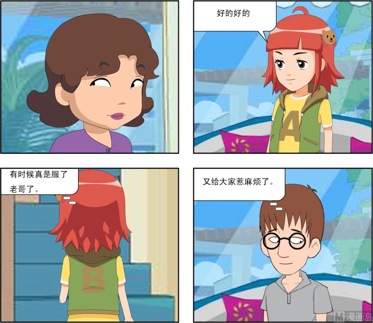 第001话 同学的跟踪
