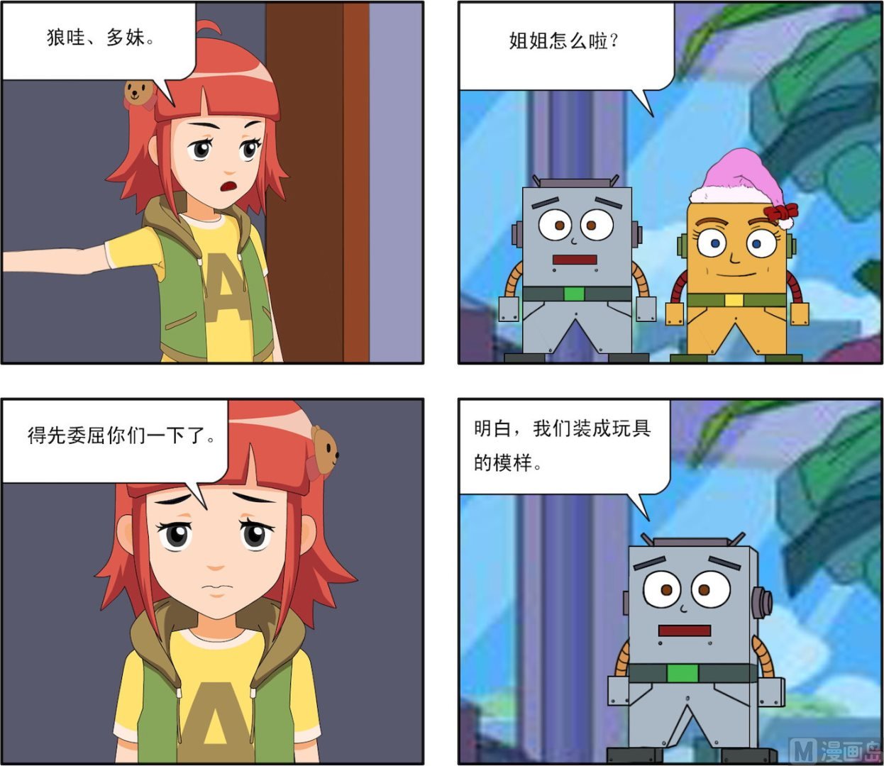 第001话 同学的跟踪