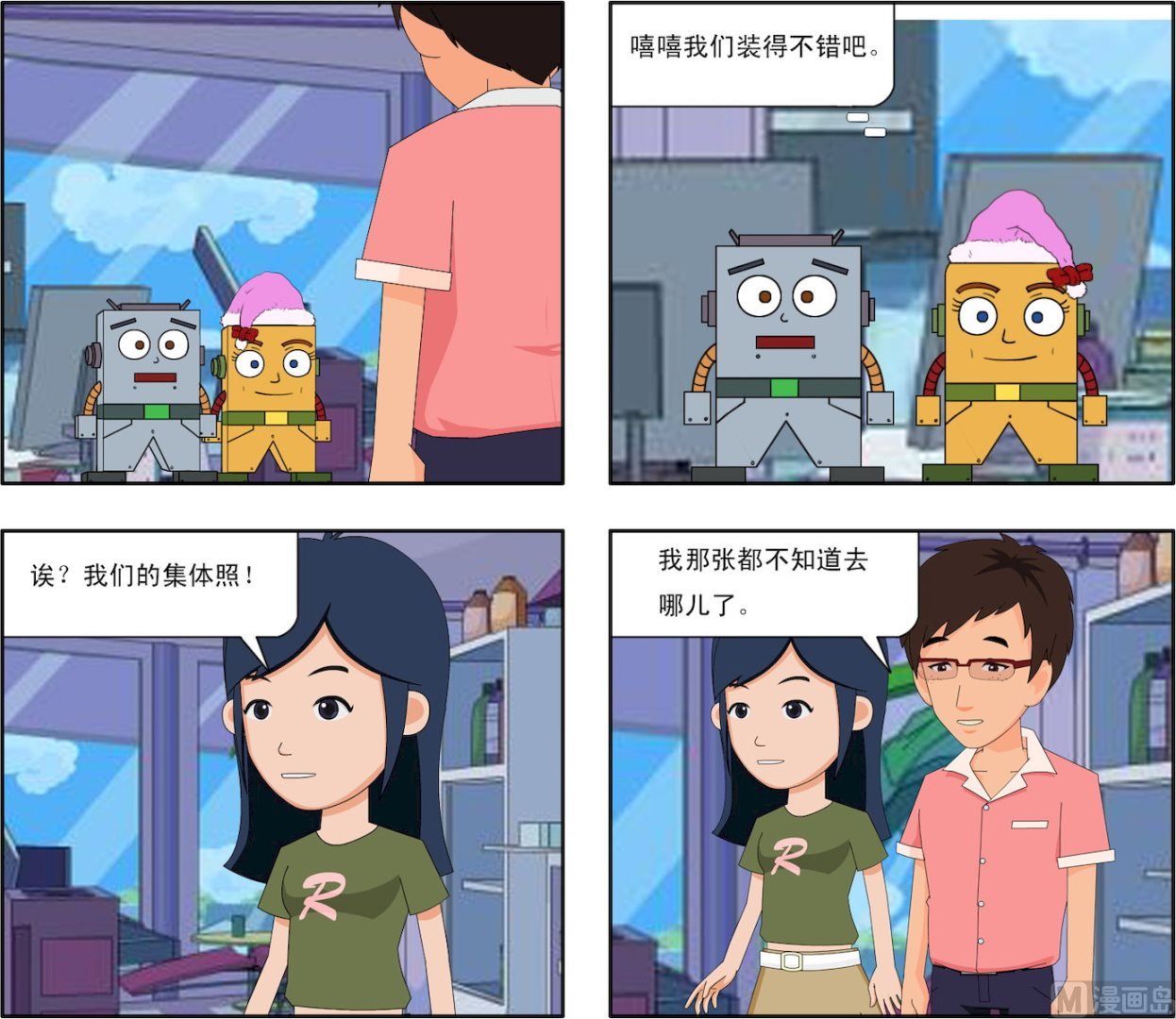 第001话 同学的跟踪