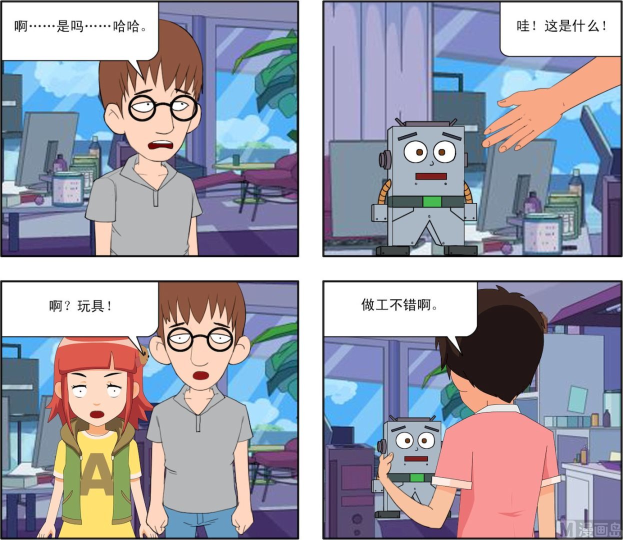 第001话 同学的跟踪