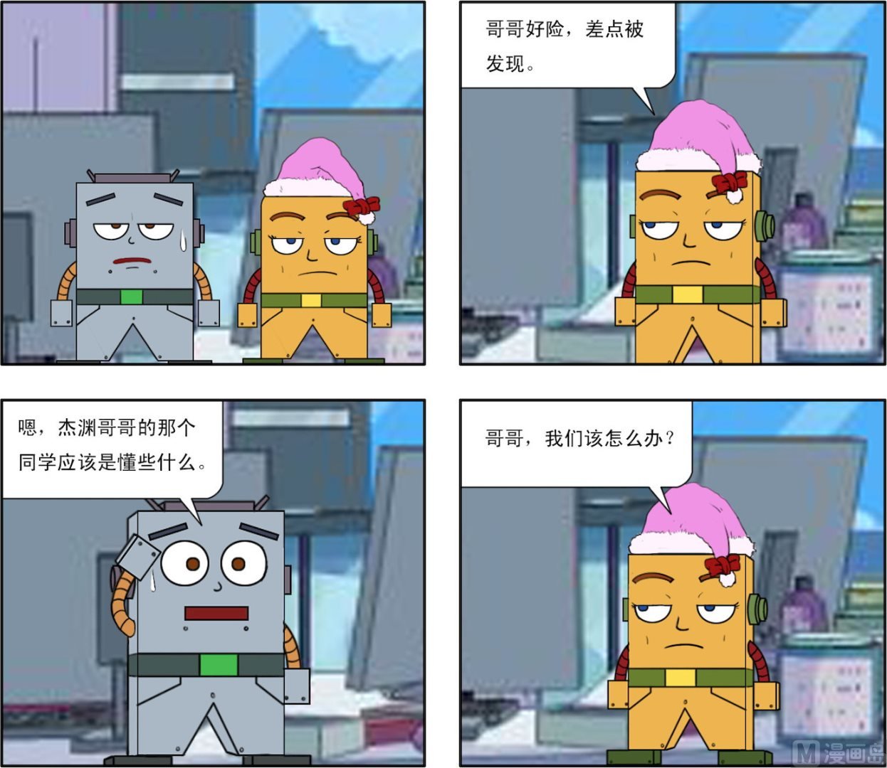 第001话 同学的跟踪