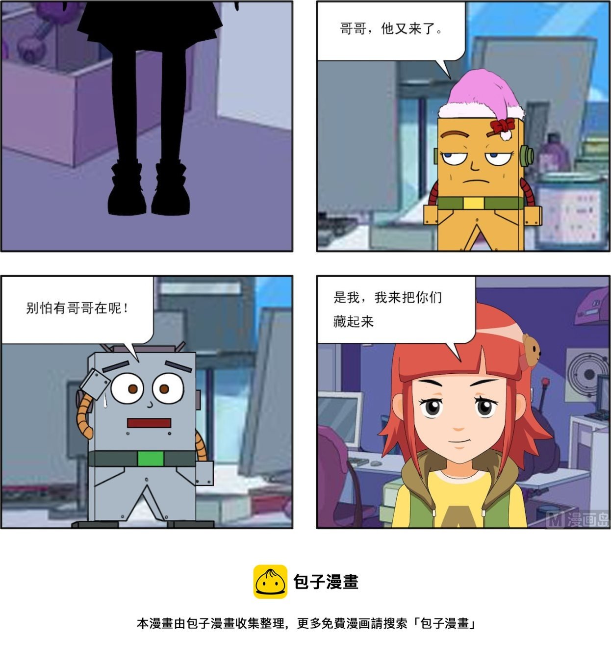 第001话 同学的跟踪