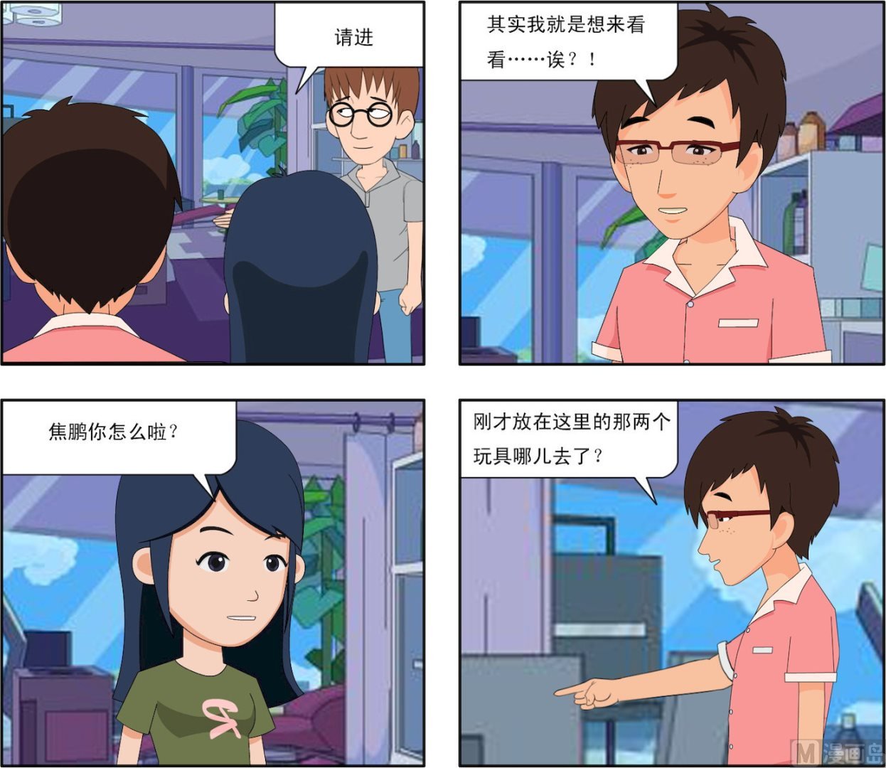 第001话 同学的跟踪