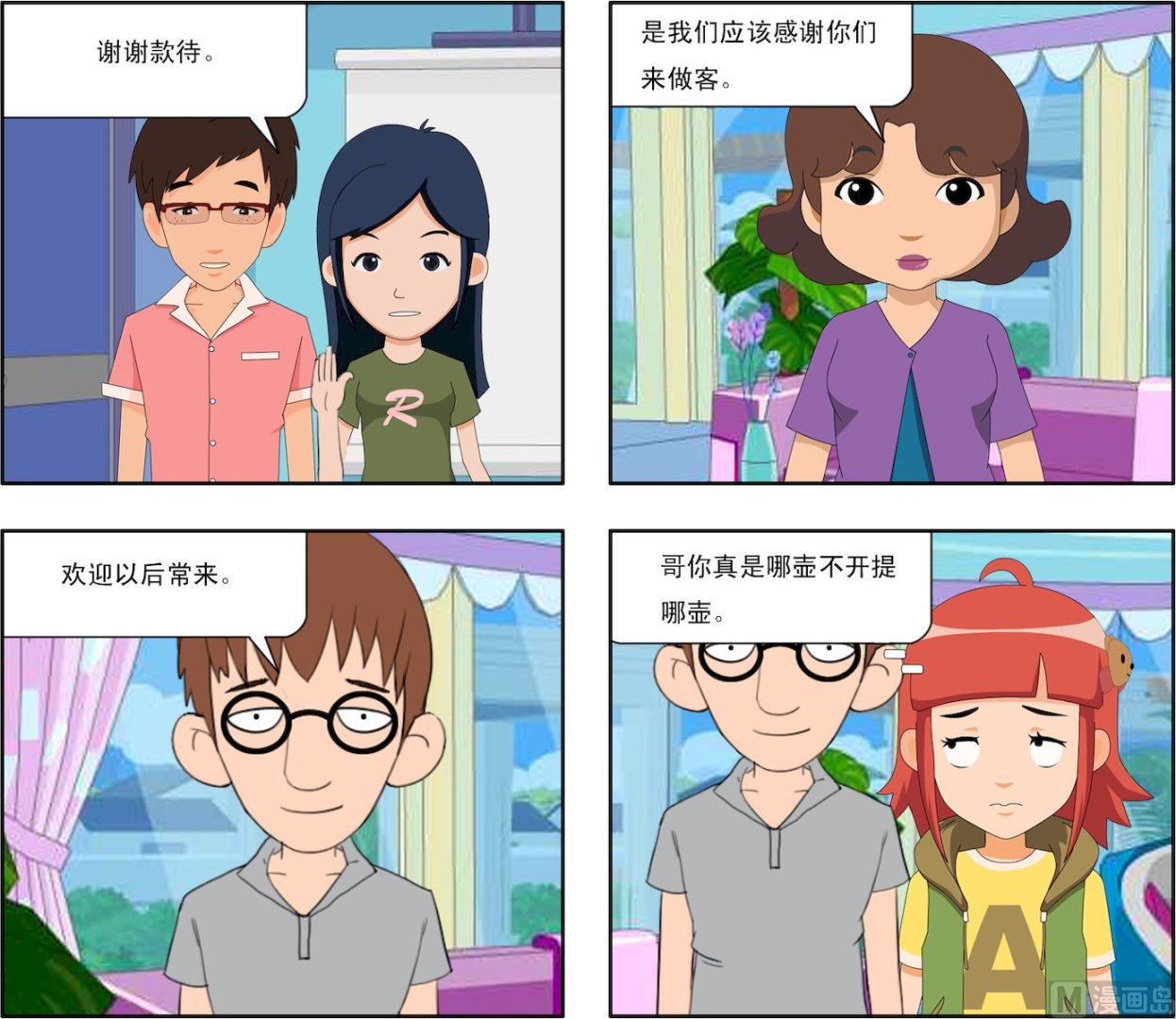 第001话 同学的跟踪