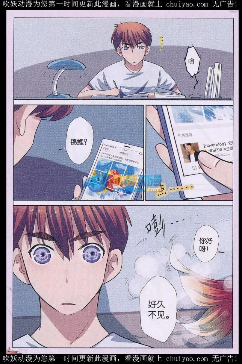 第04话 谣言终结者