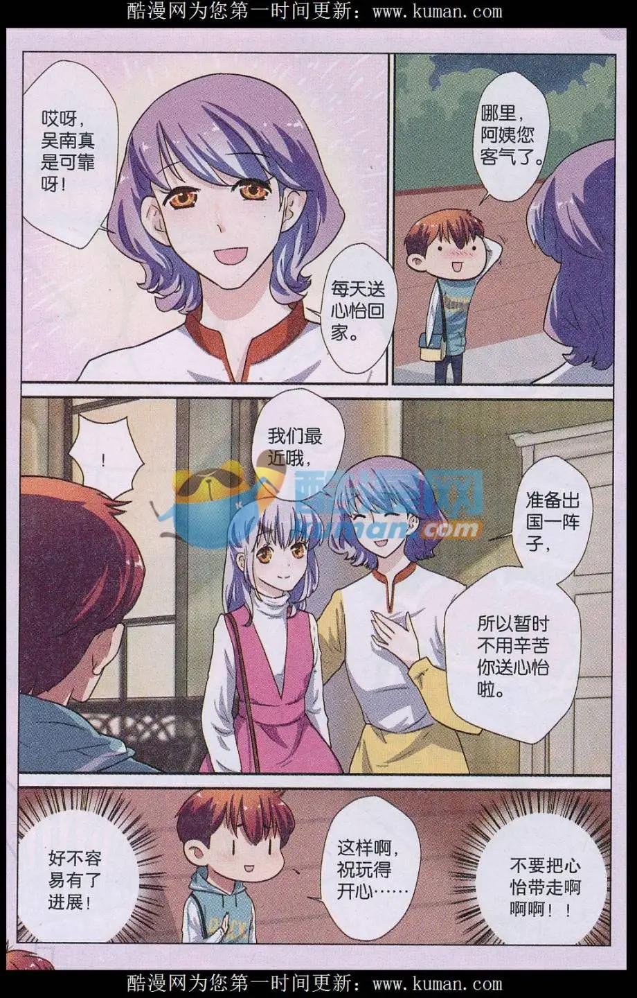 第03话 谣言的阴影