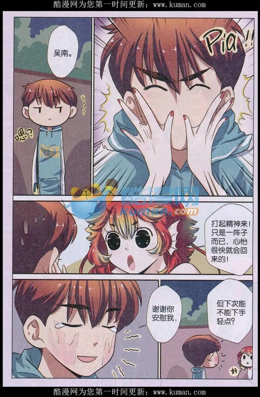 第03话 谣言的阴影