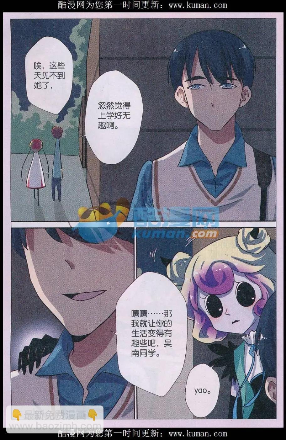 第03话 谣言的阴影