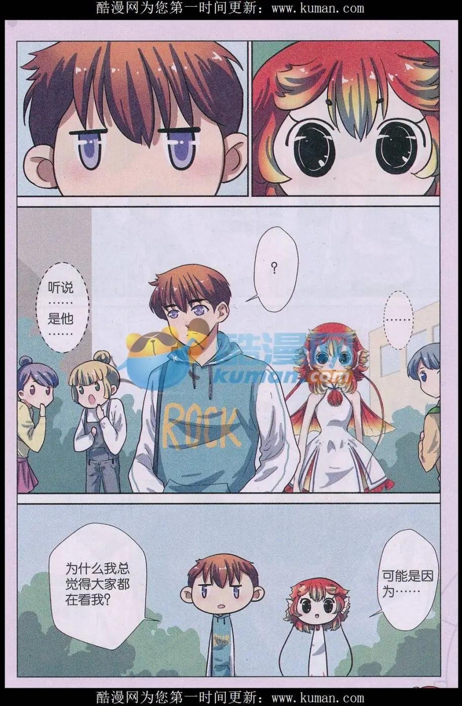 第03话 谣言的阴影