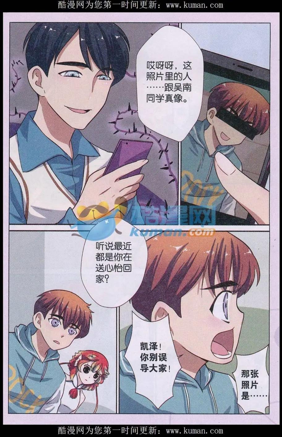 第03话 谣言的阴影