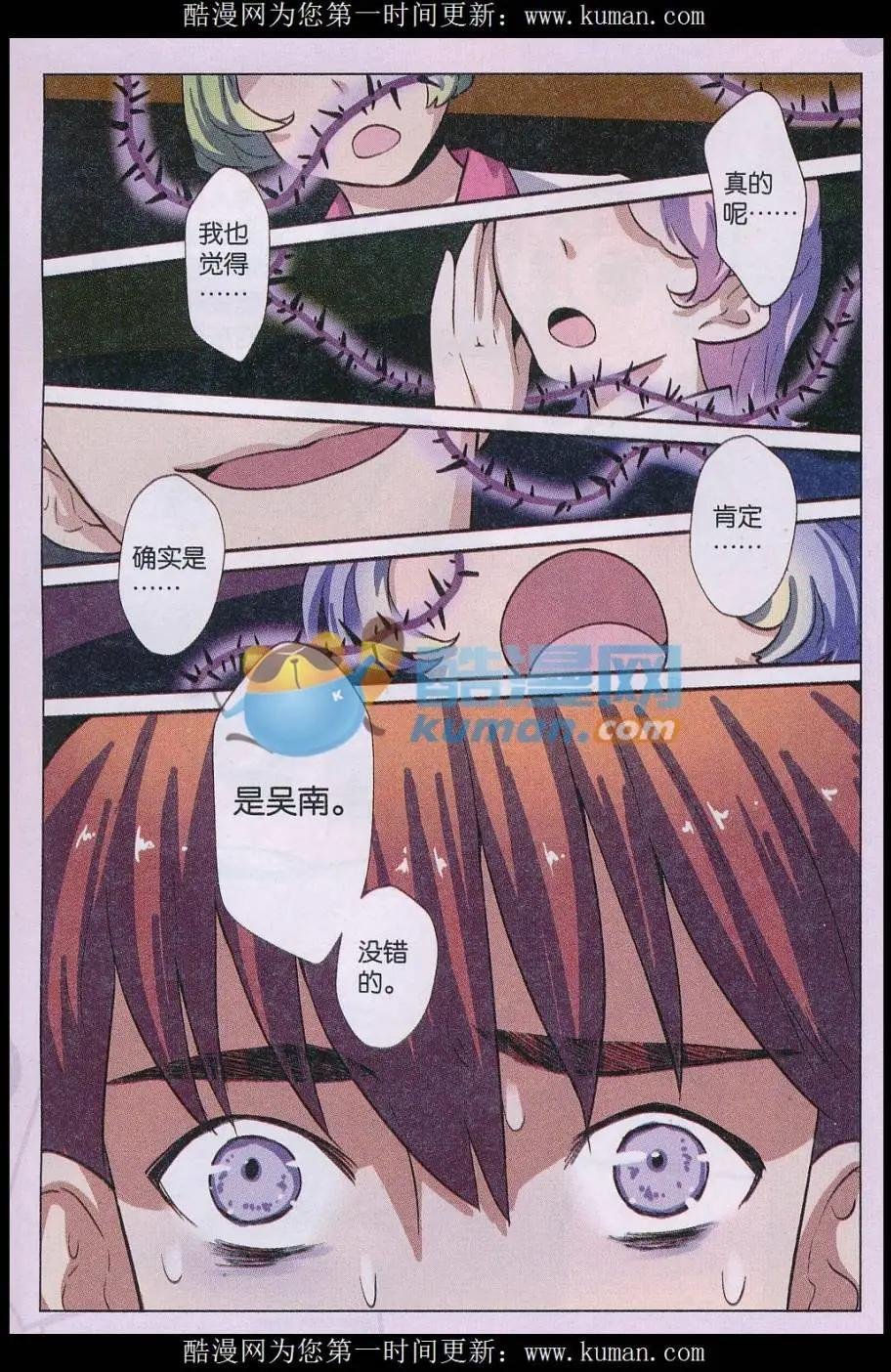 第03话 谣言的阴影