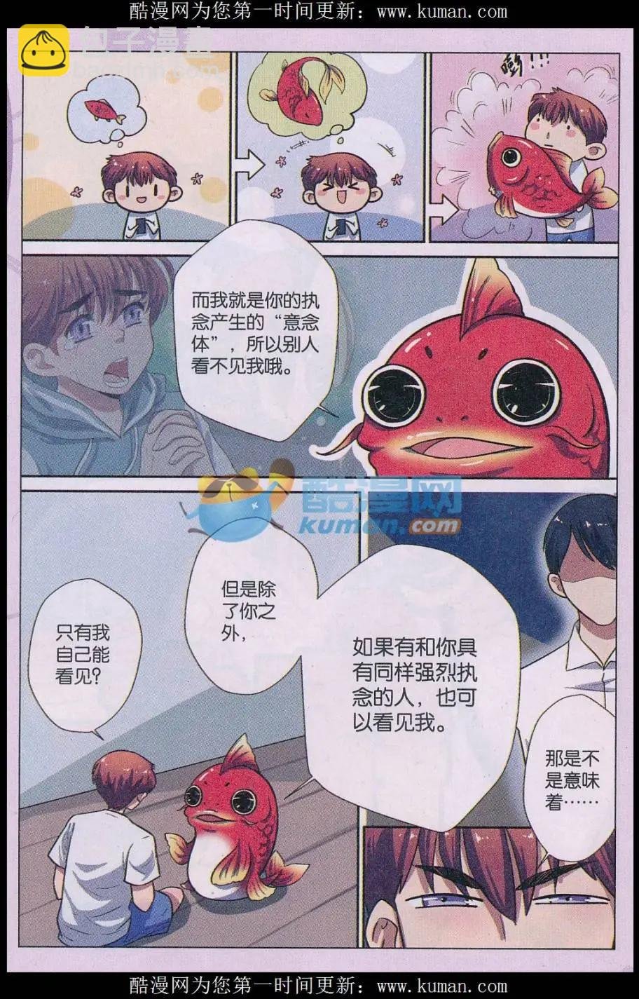 第02话 创造者