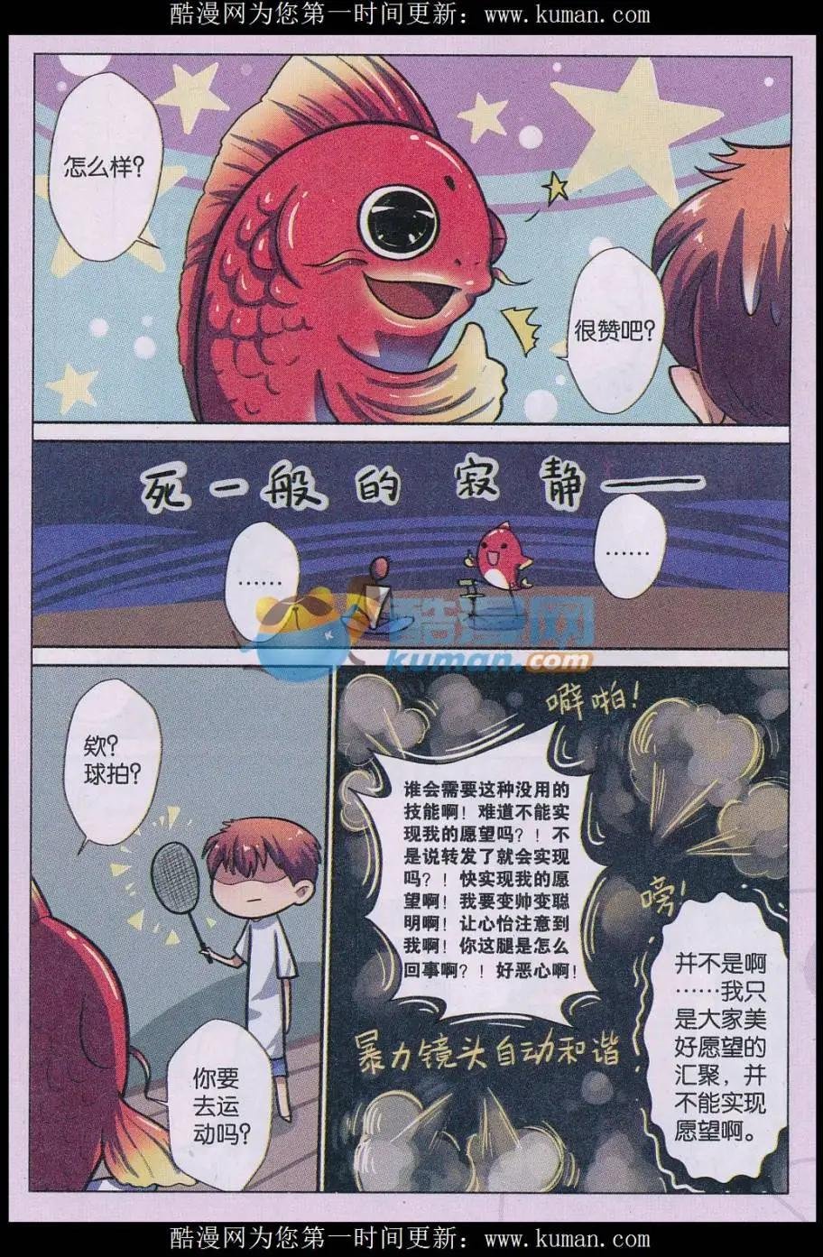 第02话 创造者