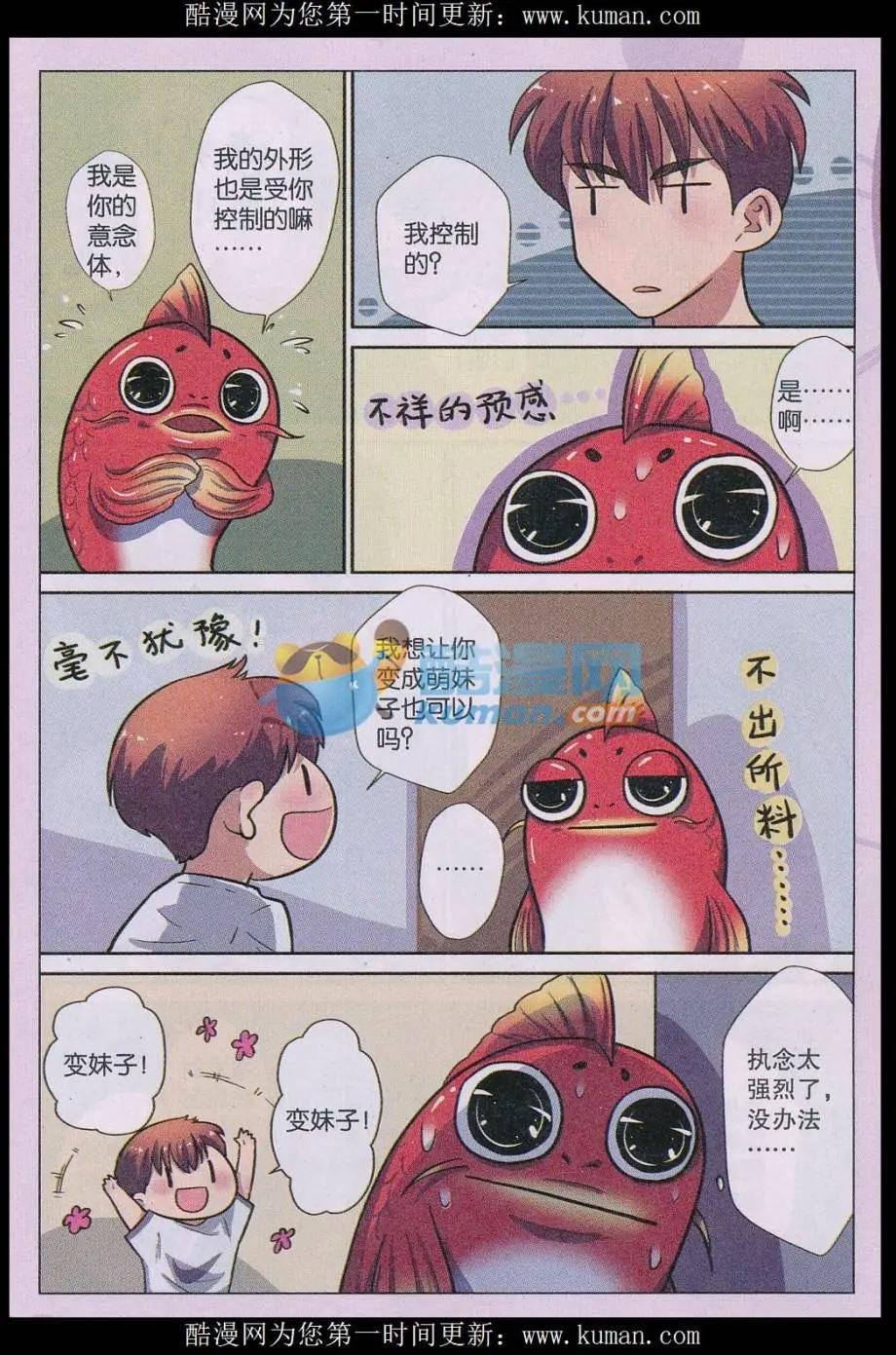 第02话 创造者