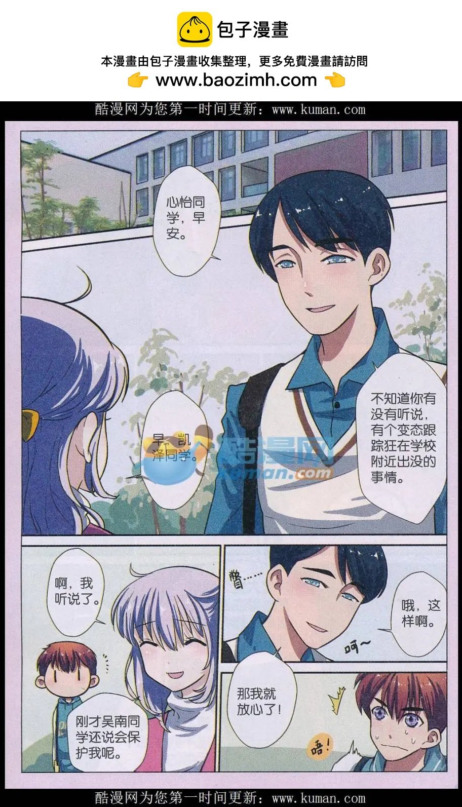 第02话 创造者
