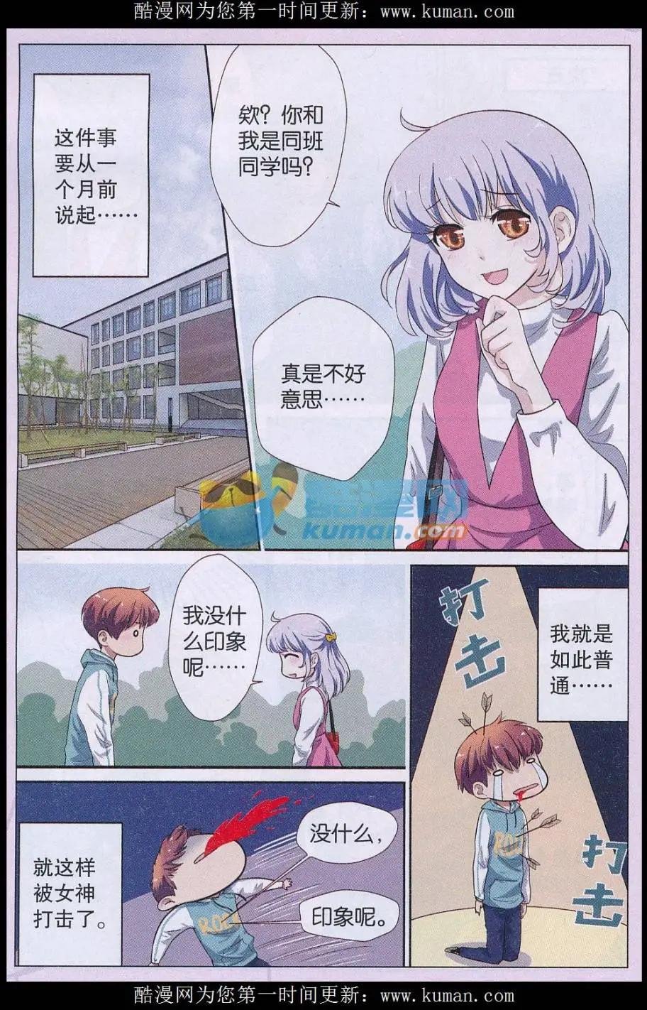 第01话 我的房间里有条鱼