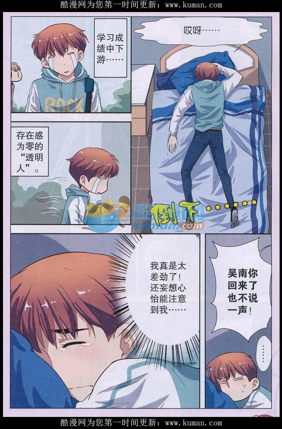第01话 我的房间里有条鱼
