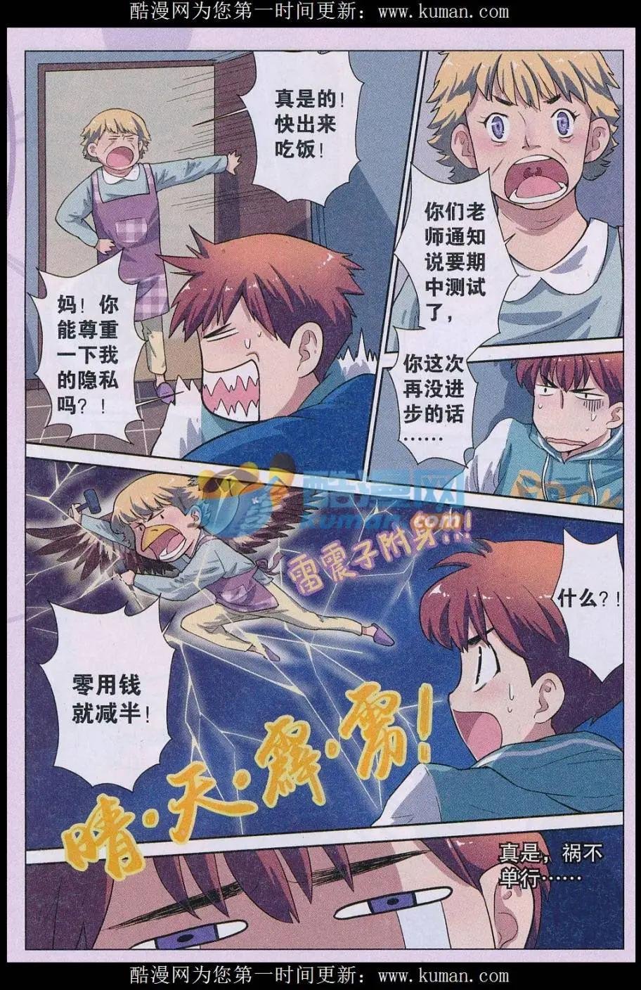 第01话 我的房间里有条鱼