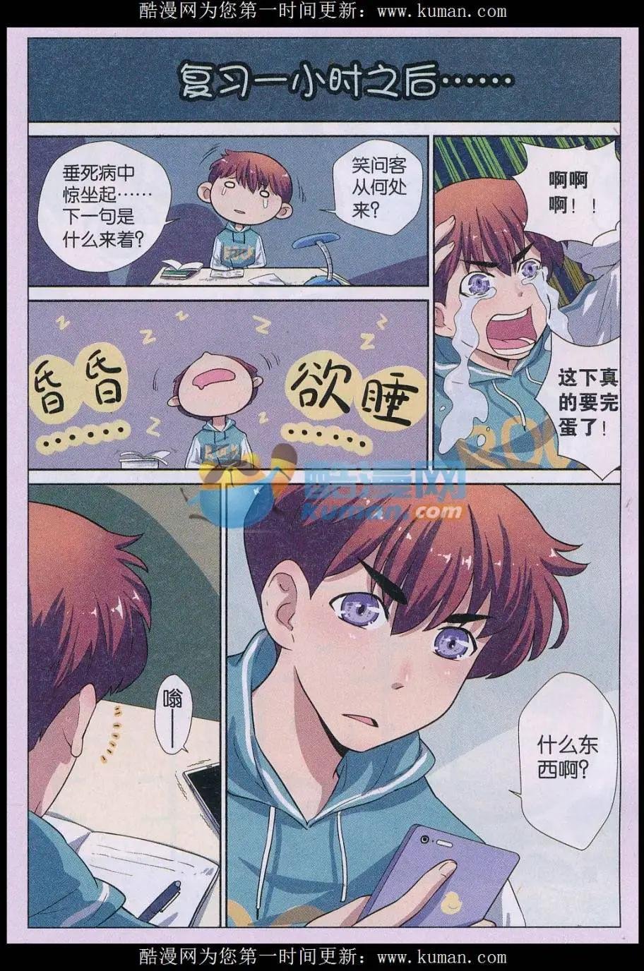 第01话 我的房间里有条鱼