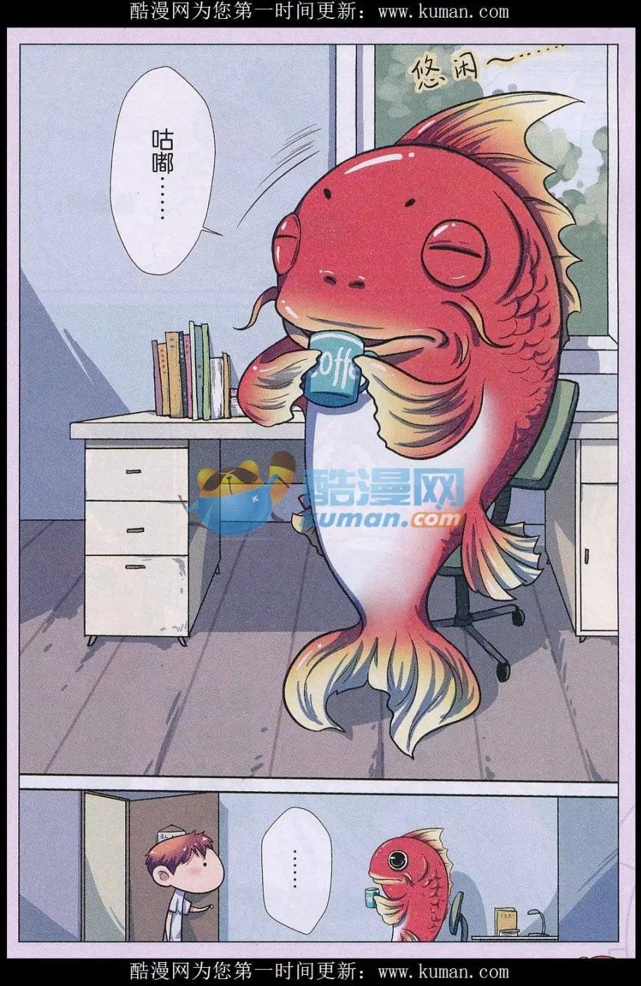 第01话 我的房间里有条鱼