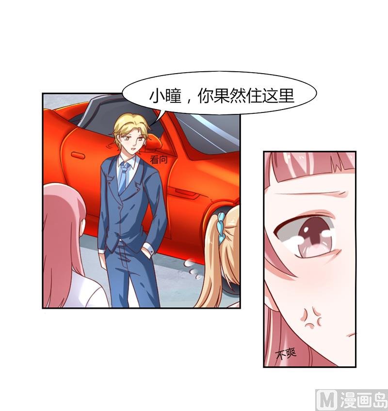 第三话 是梦吗