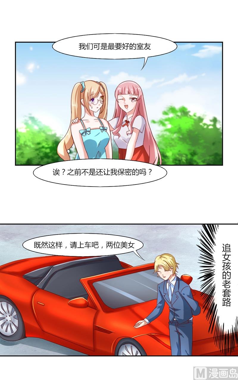 第三话 是梦吗
