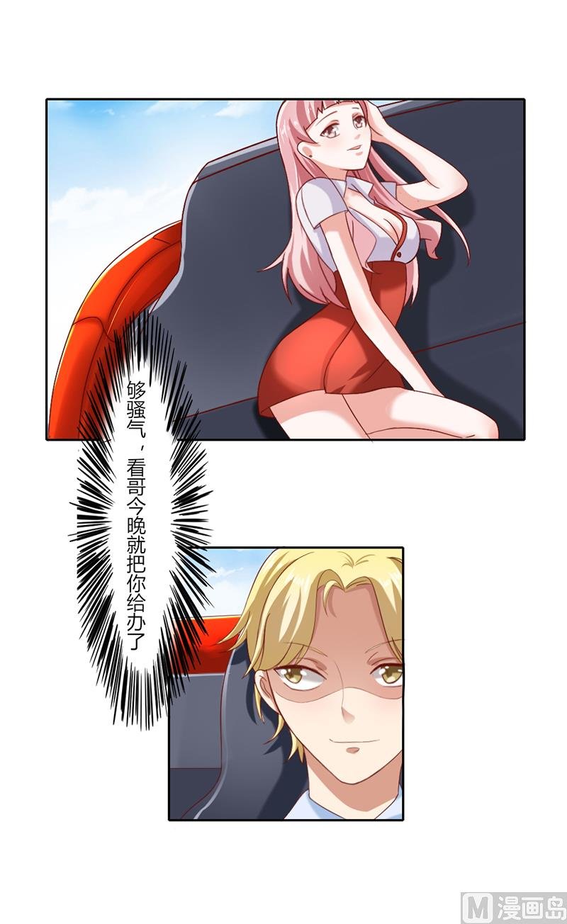 第三话 是梦吗