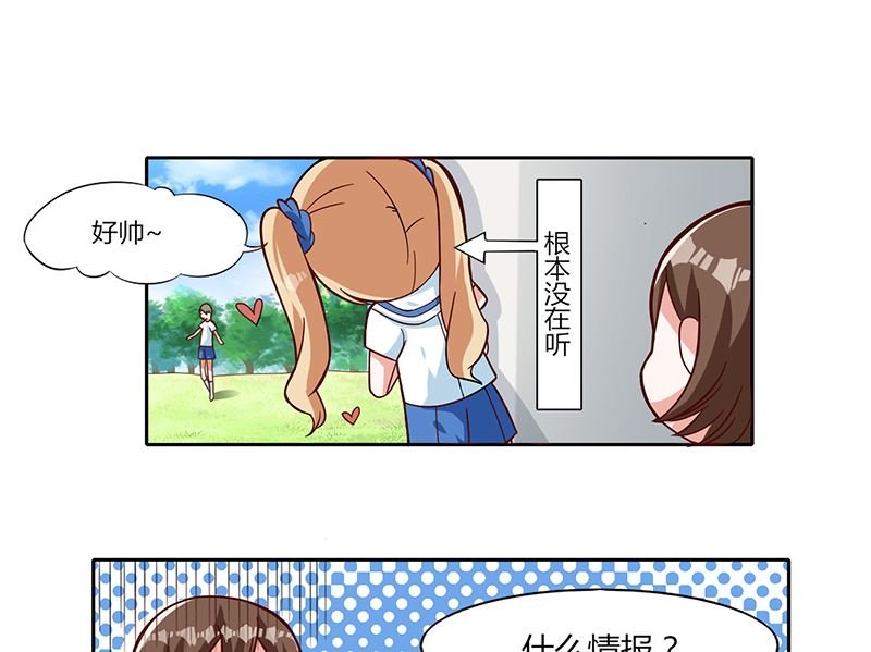 第二话 无法传达的心意