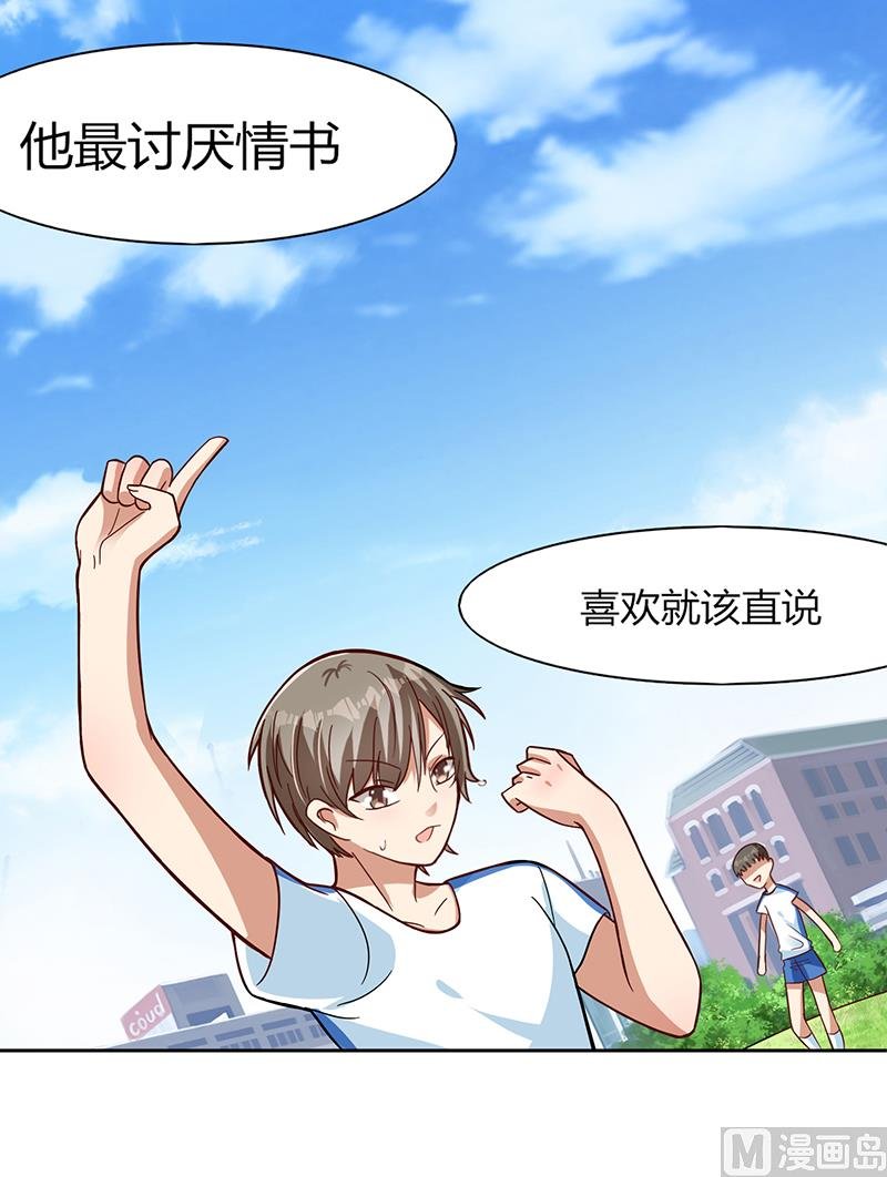 第二话 无法传达的心意