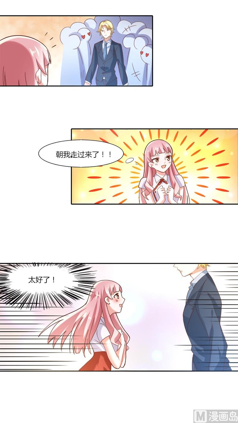 第一话 倒霉的体质