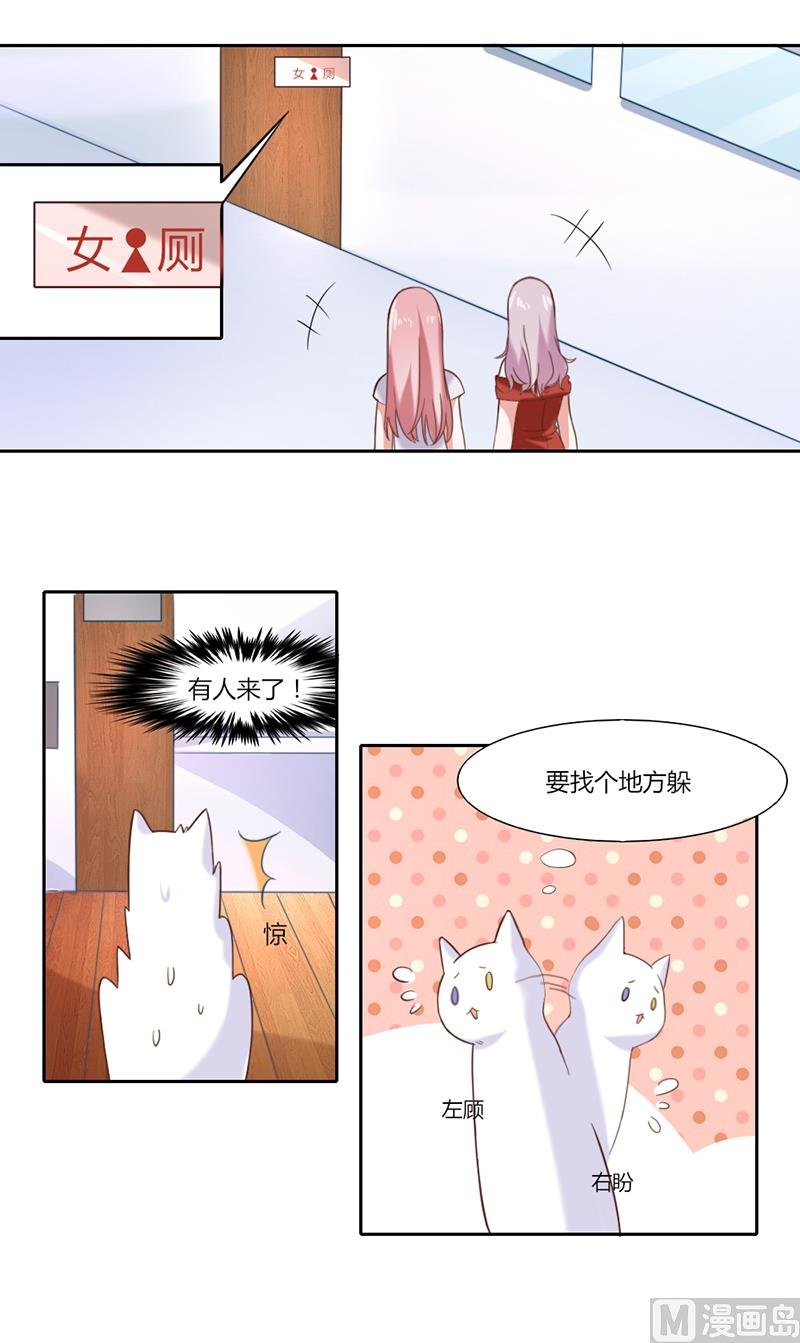 第一话 倒霉的体质