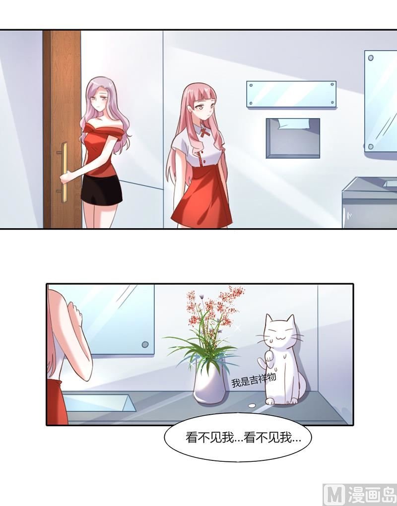 第一话 倒霉的体质