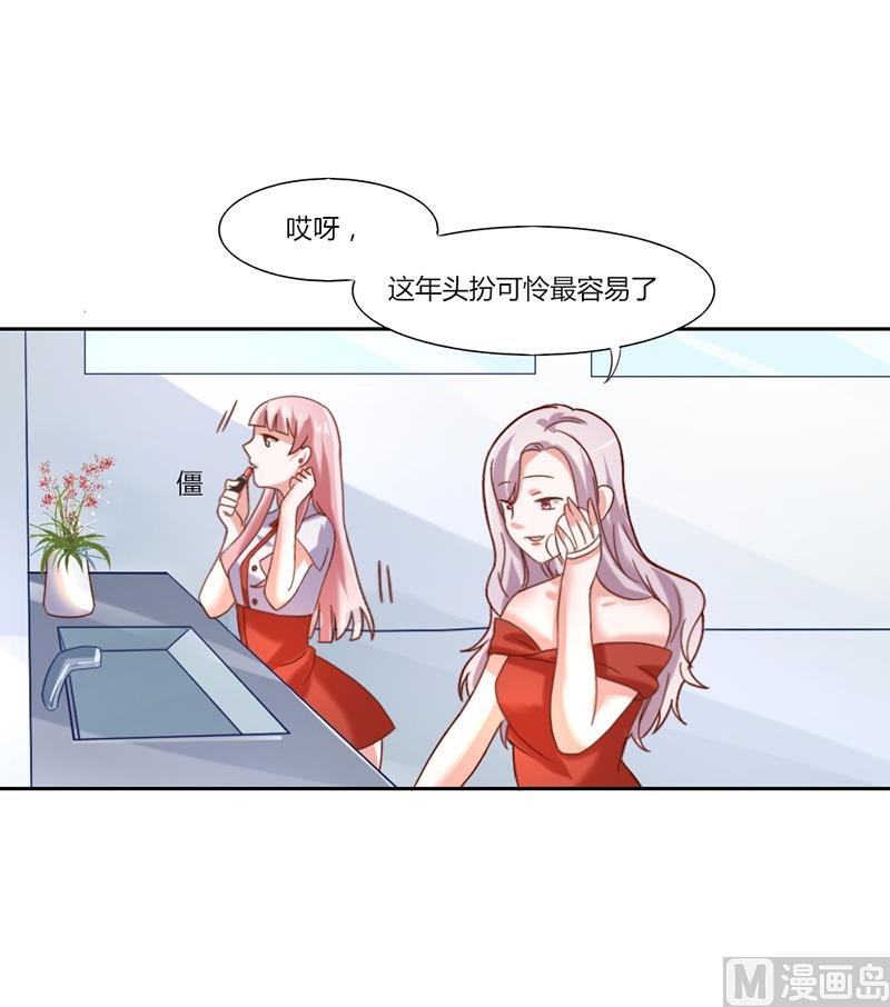 第一话 倒霉的体质