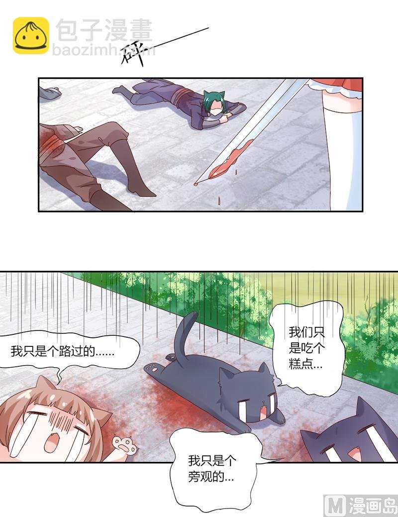 序章 猫与背叛