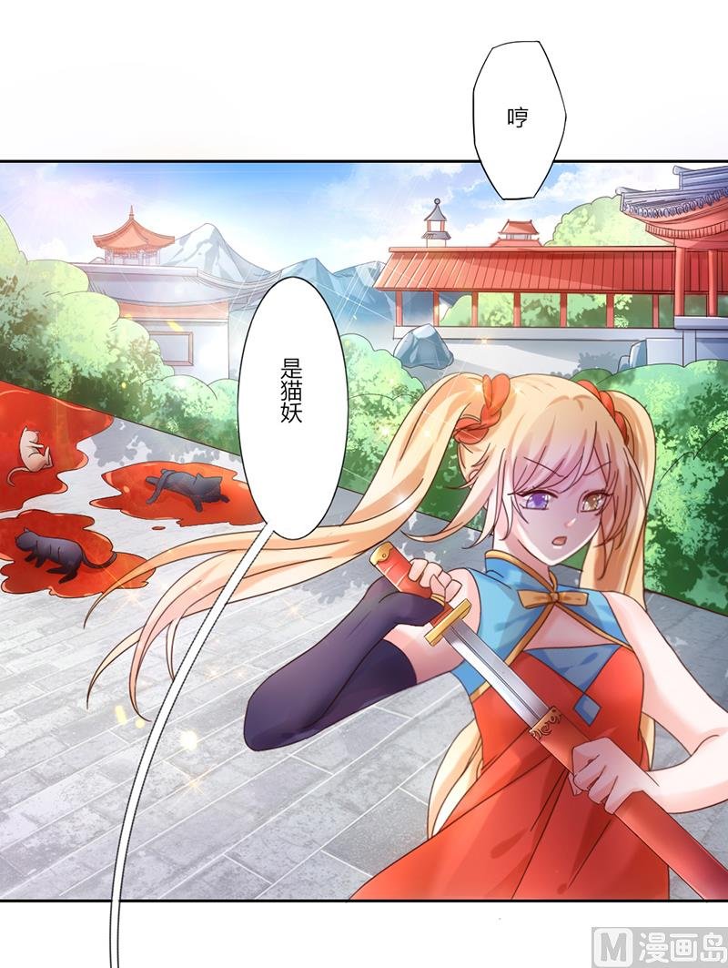 序章 猫与背叛