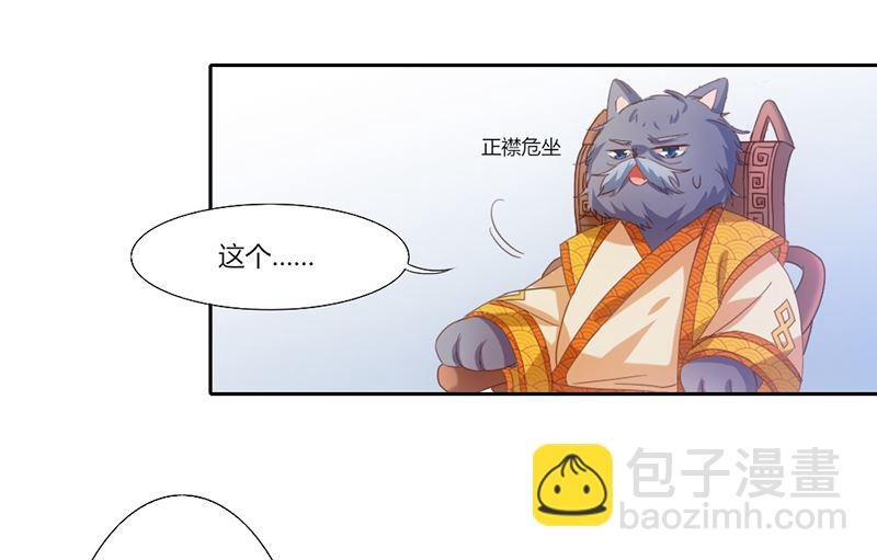 序章 猫与背叛