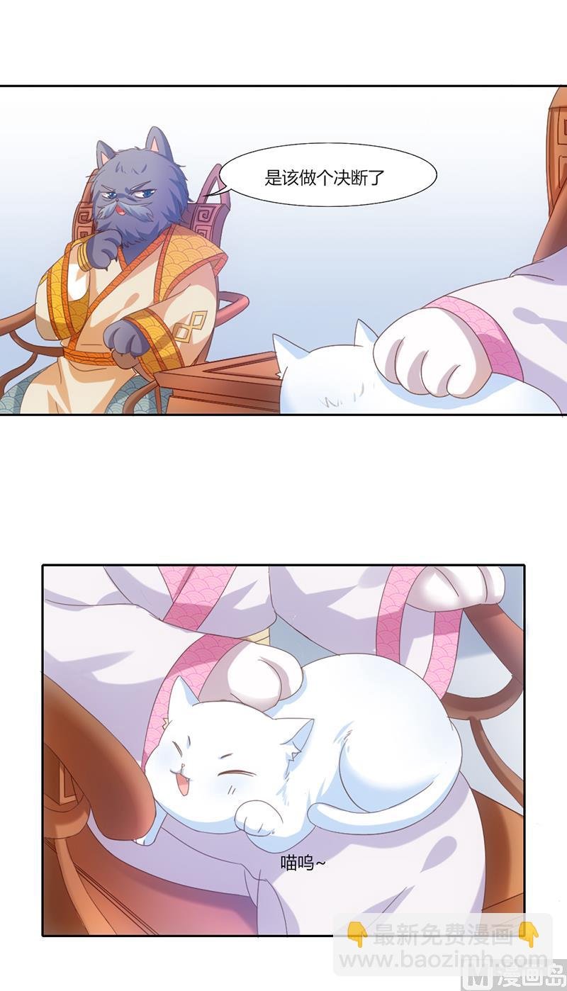 序章 猫与背叛