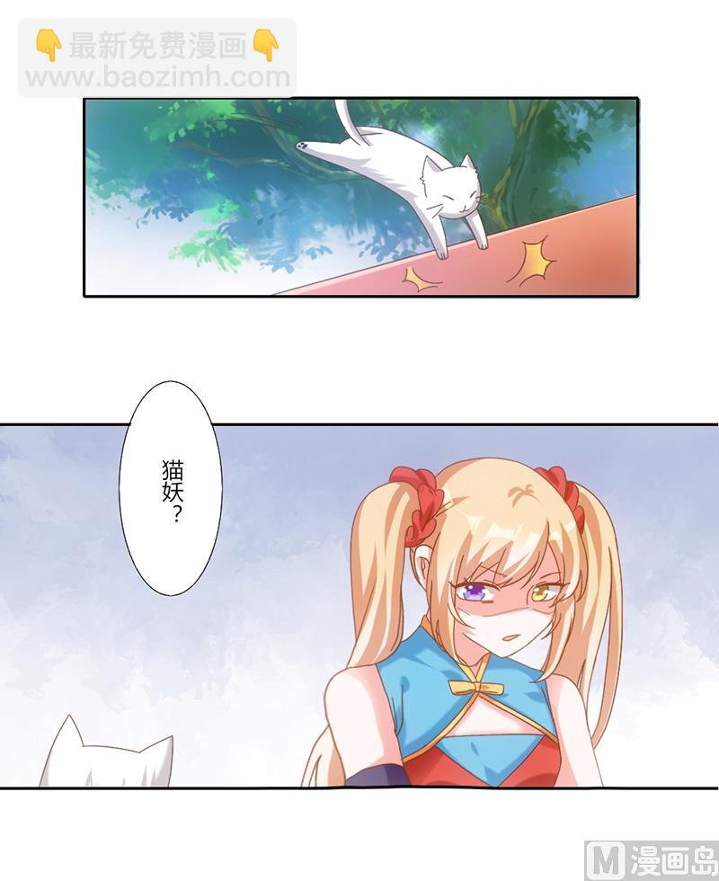 序章 猫与背叛