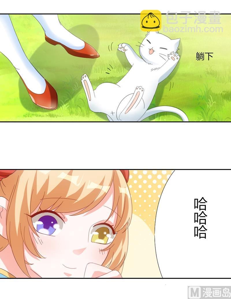 序章 猫与背叛