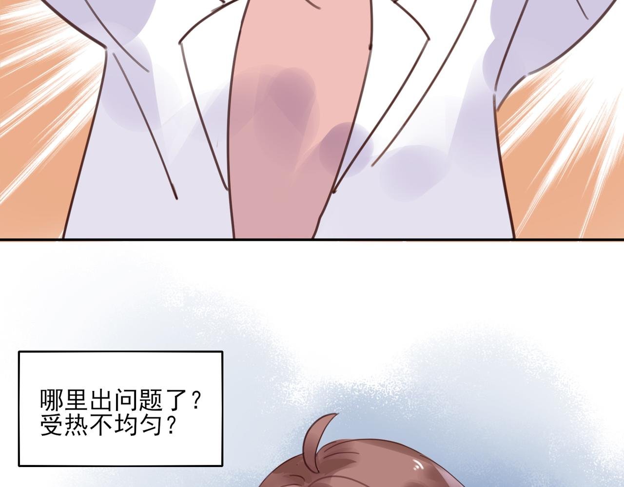 第四话 坑爹的化学实验