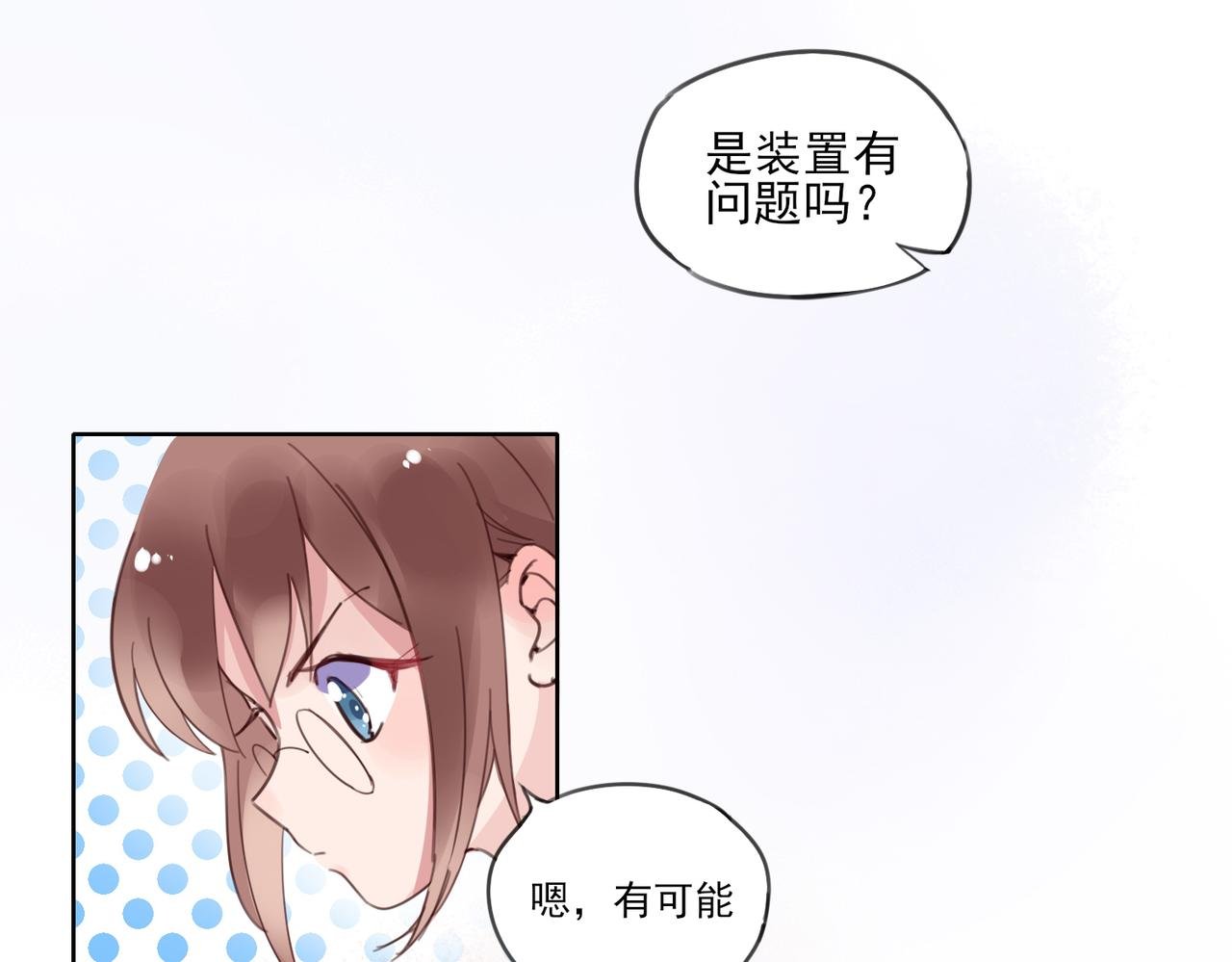 第四话 坑爹的化学实验