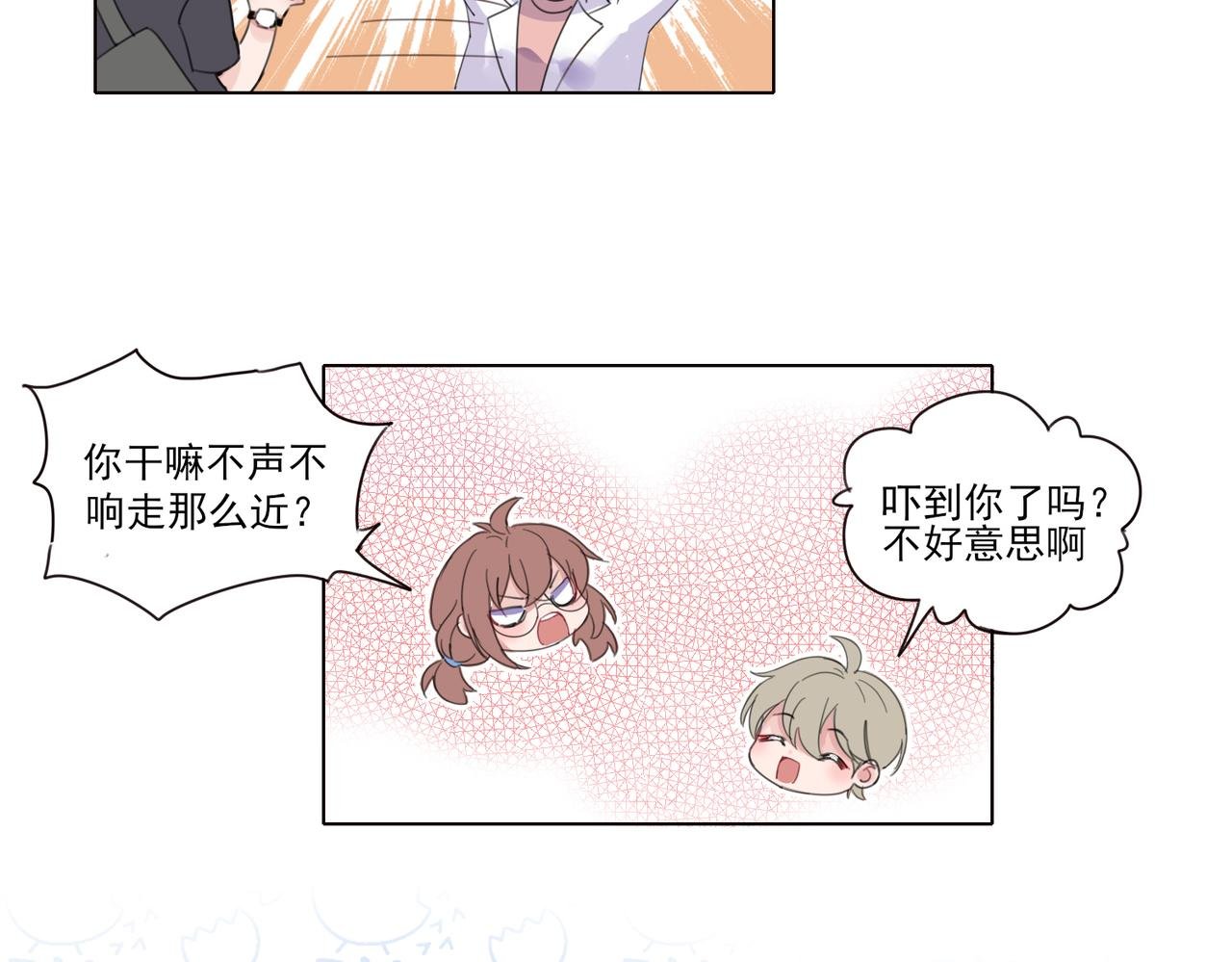 第四话 坑爹的化学实验