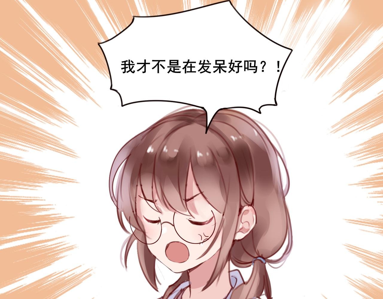 第四话 坑爹的化学实验