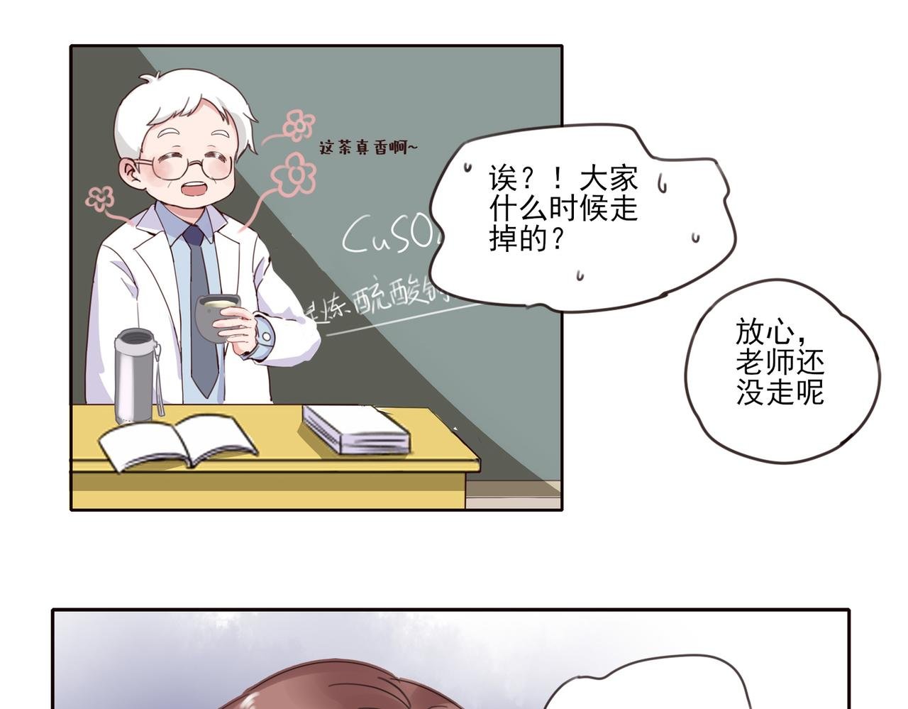第四话 坑爹的化学实验