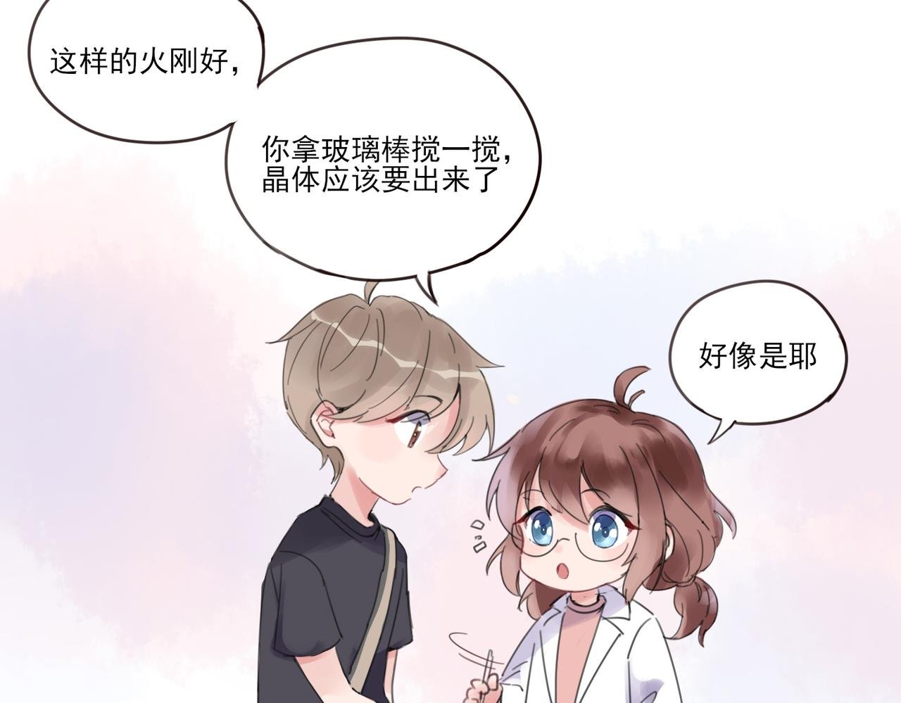 第四话 坑爹的化学实验