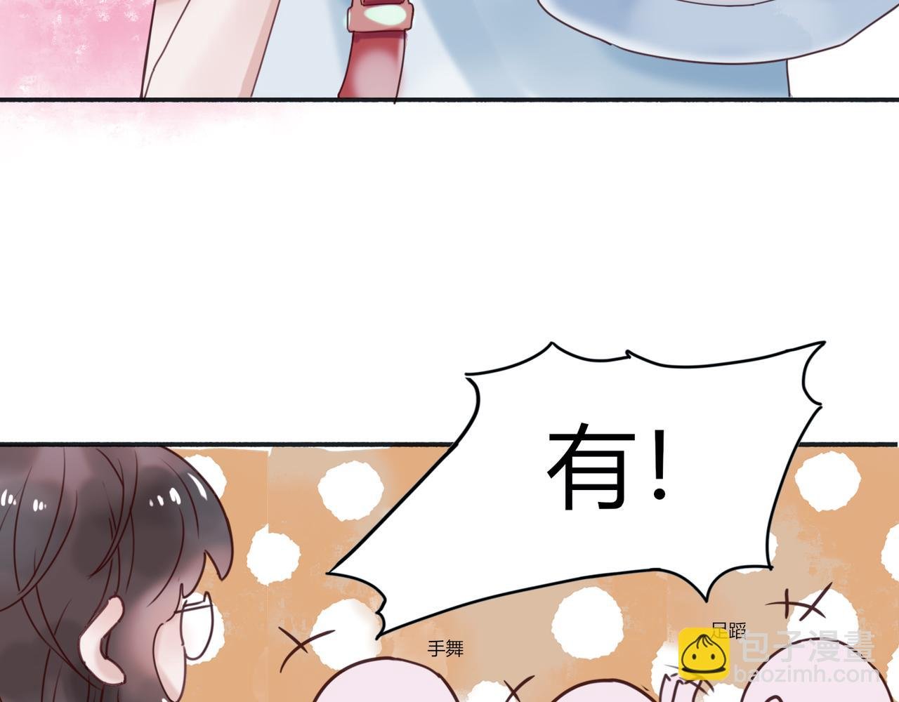 第三话 逃不过学长的套路