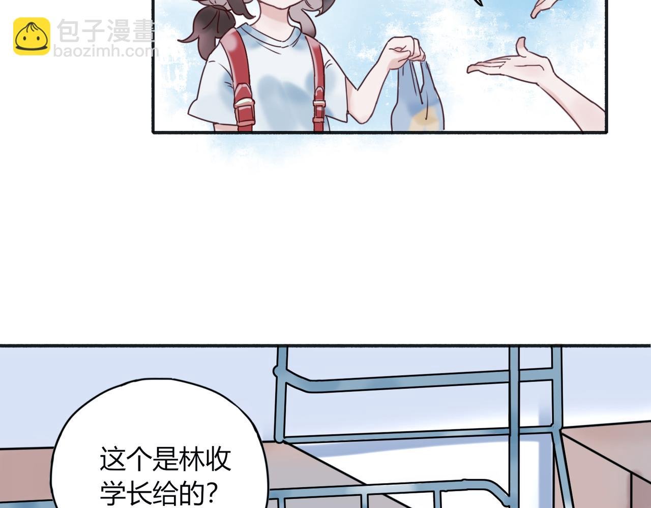 第三话 逃不过学长的套路