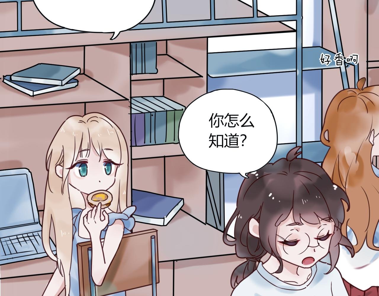 第三话 逃不过学长的套路