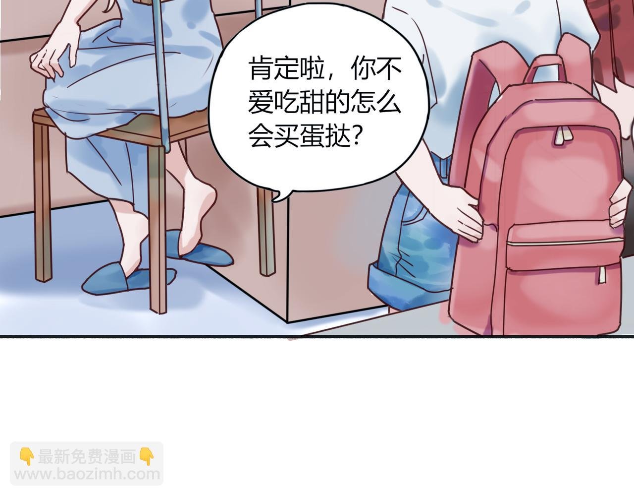 第三话 逃不过学长的套路