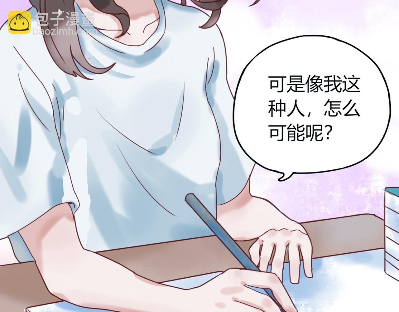 第三话 逃不过学长的套路